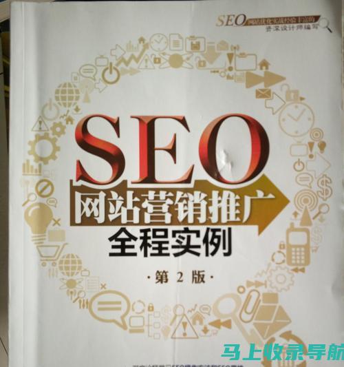 SEO推广在网络营销中的核心作用及实战技巧分享