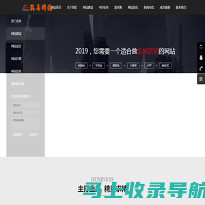翼马网络_专业建站公司_做网站公司_关键词优化排名_河北网站设计公司